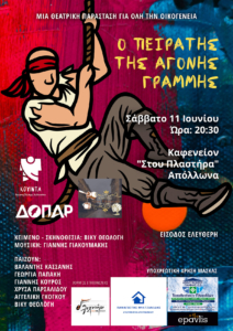 Απόλλωνα