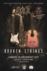 Broken Strings